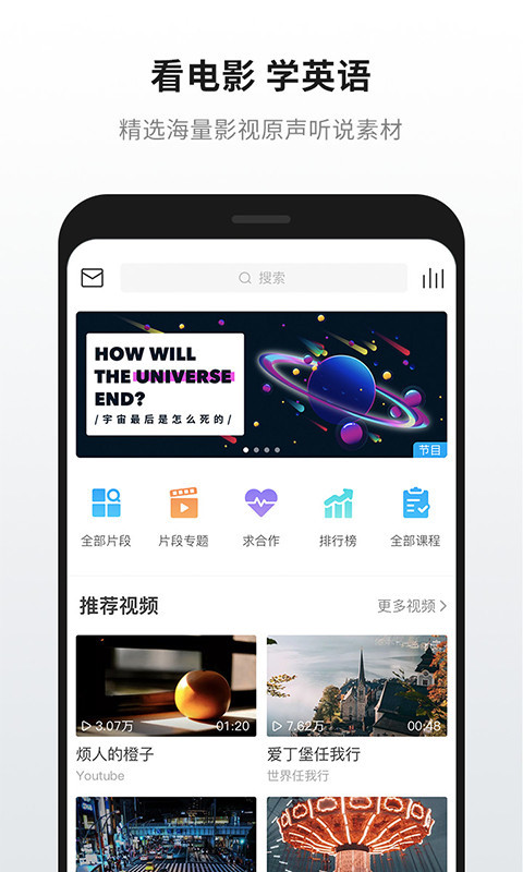 英语魔方秀v11.0.5截图1