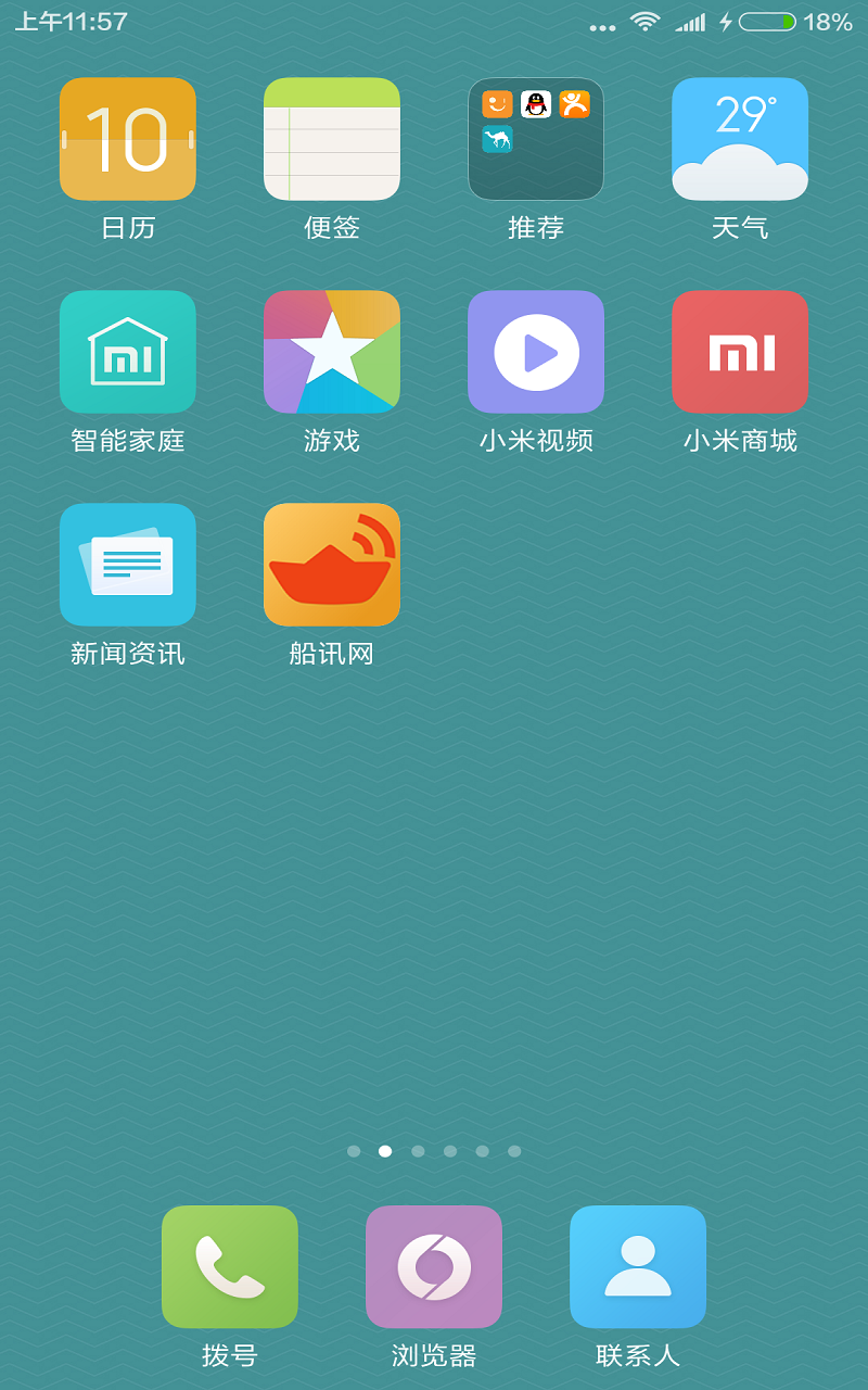 船讯网v6.8.2截图1