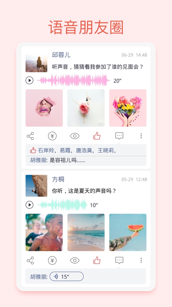 我聽FM截圖預(yù)覽