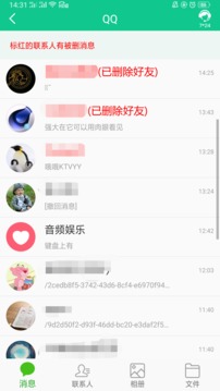 数据恢复助手截图