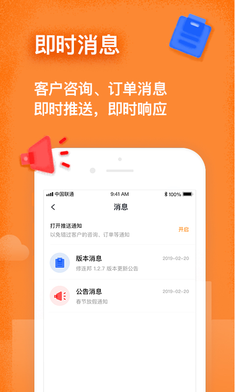 修連邦截圖預覽