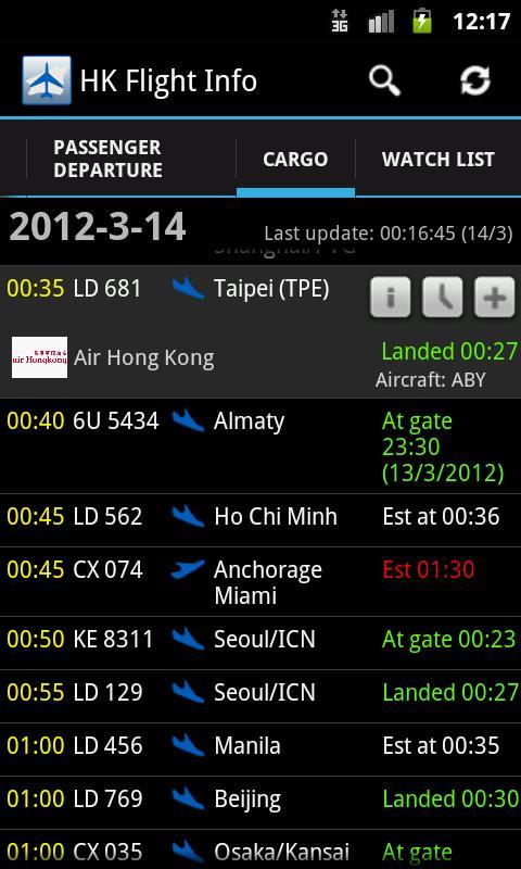 香港航班信息截图3