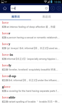 牛津現(xiàn)代英漢雙解大詞典截圖