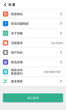 司集截圖