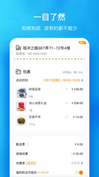 天天果園截圖