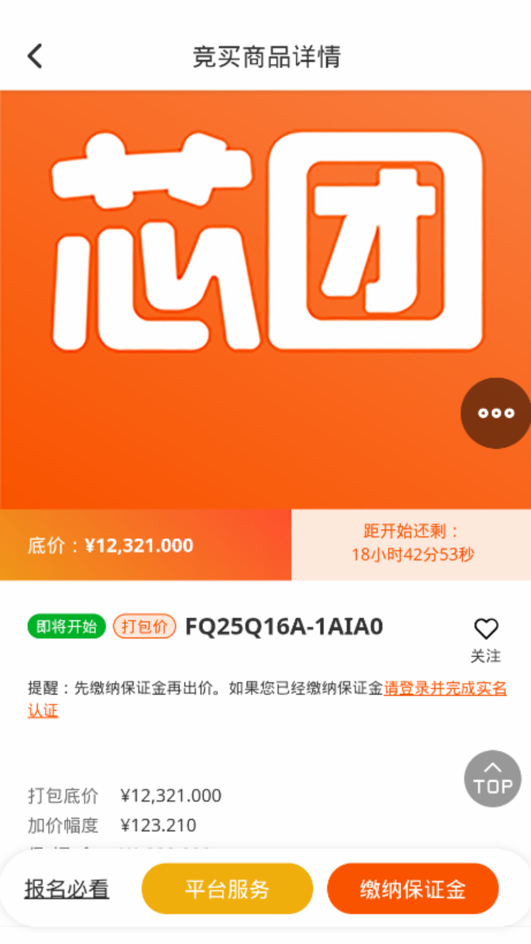 芯團(tuán)截圖預(yù)覽