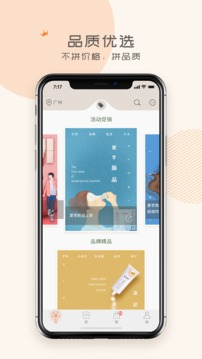 蝸米商城截圖