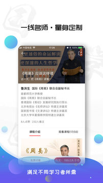 學(xué)國學(xué)網(wǎng)截圖