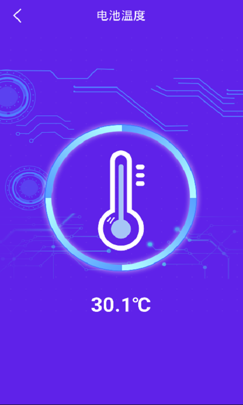 手机加速清理助手截图4