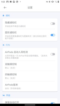AndPods截圖