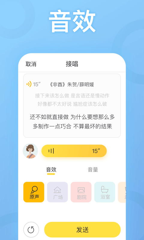 耳觅v1.5.14截图4