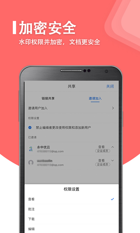 永中优云v2.0.2截图5