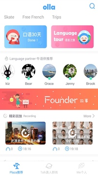 olla-全球外语角截图