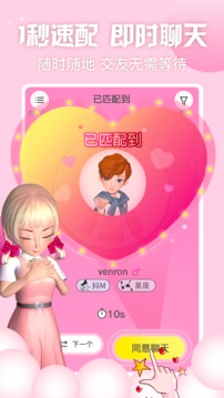 秀蛋截圖