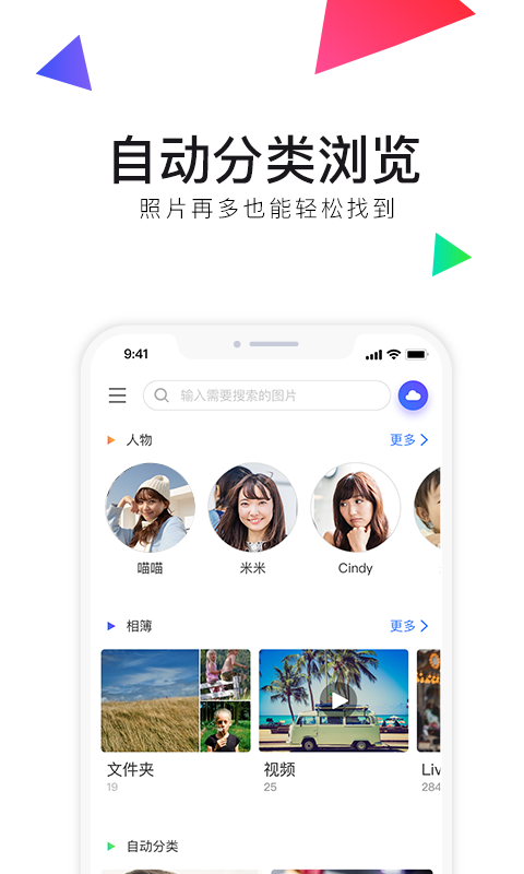 相册管家v3.7.1截图4