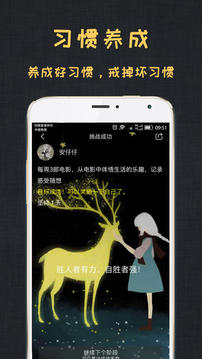 達(dá)目標(biāo)截圖