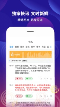 財(cái)經(jīng)頭條截圖