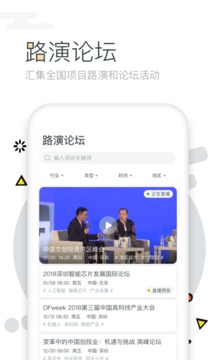 第一路演截圖