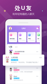 Uki截图