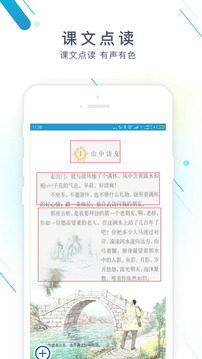 作業(yè)精靈截圖