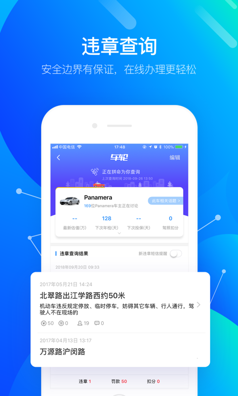 车轮v8.0.2截图5