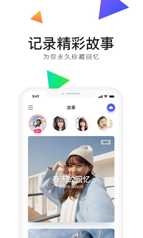 相册管家v3.7.1截图3