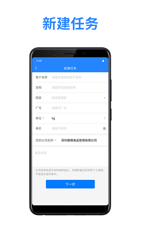 抄码王v1.0.2截图2