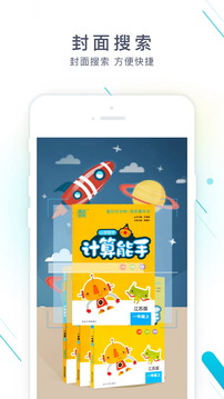 作業(yè)精靈截圖