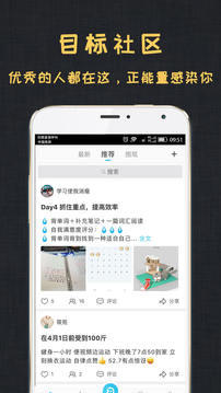 達(dá)目標(biāo)截圖