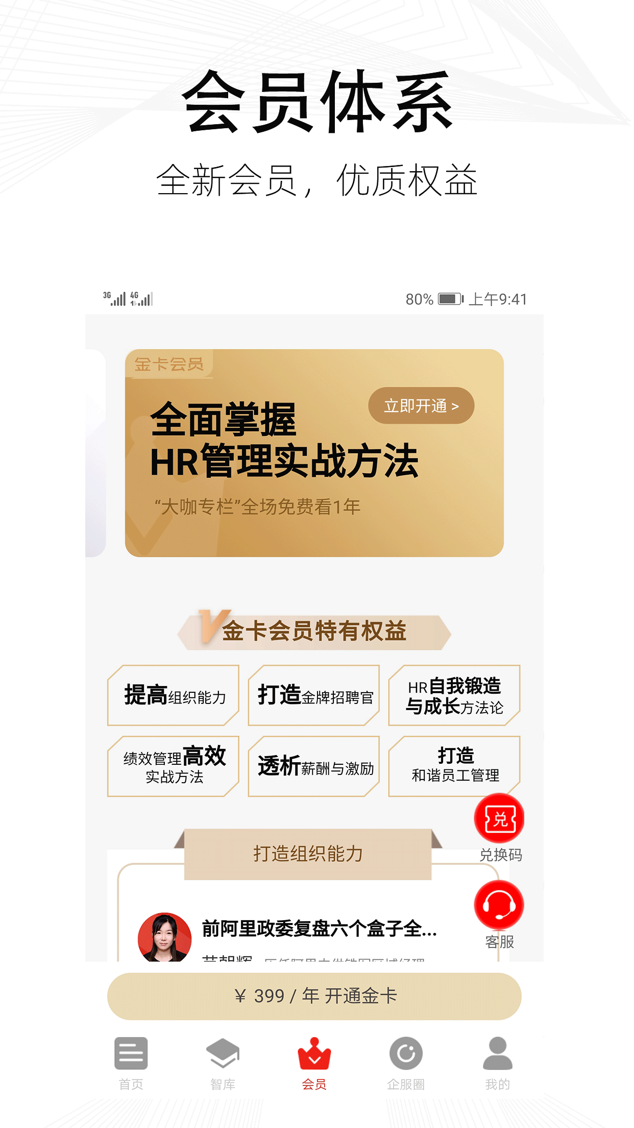 儒思HRv3.0.1截图4