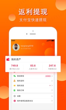 省公子截图