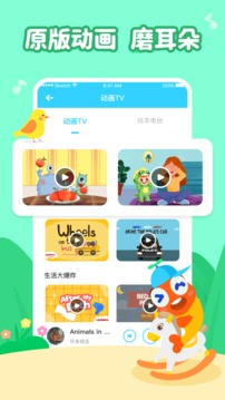 伴魚繪本截圖