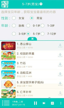 兒歌多多HD截圖