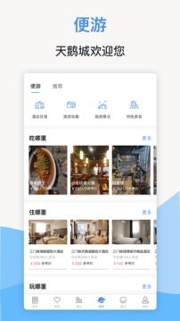 線上三門(mén)峽截圖