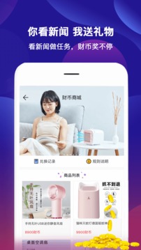 財(cái)經(jīng)頭條截圖