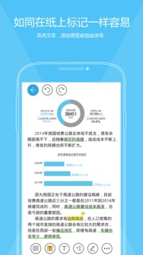 福昕PDF閱讀器截圖