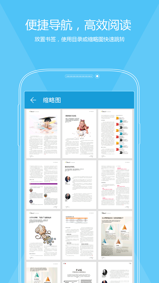 福昕PDF閱讀器截圖預(yù)覽