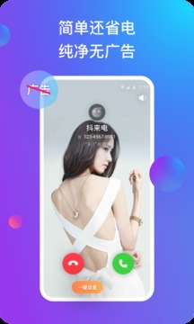 抖來(lái)電截圖