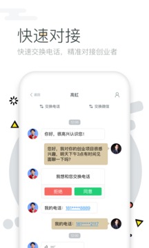 第一路演截圖