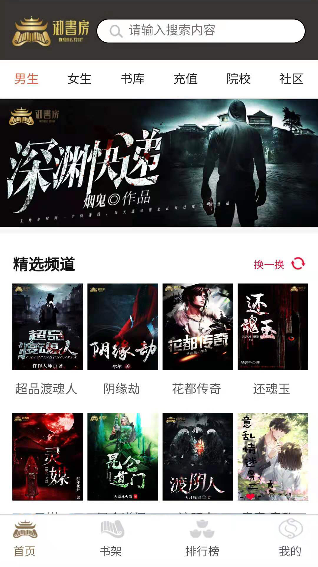 御书房文学截图1