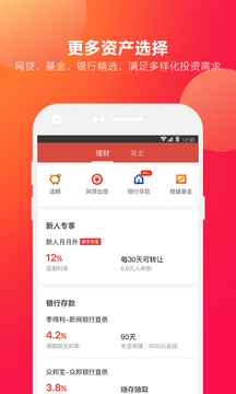 挖財(cái)寶截圖
