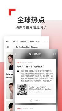Flipboard紅板截圖