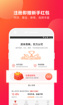 挖財(cái)寶截圖
