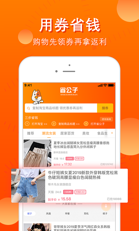 省公子v1.0.0截图4