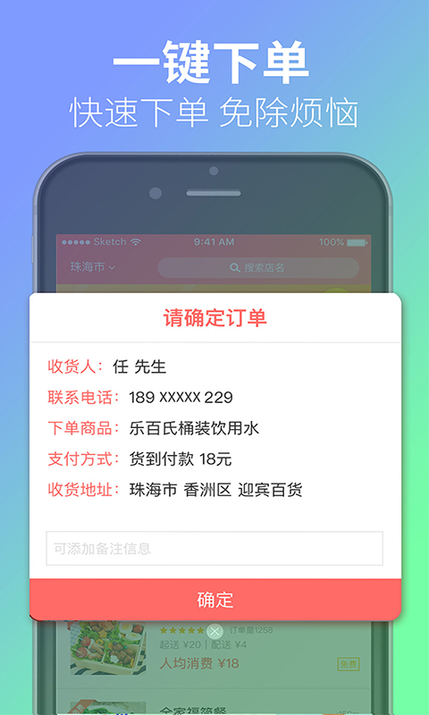 免啦截图3