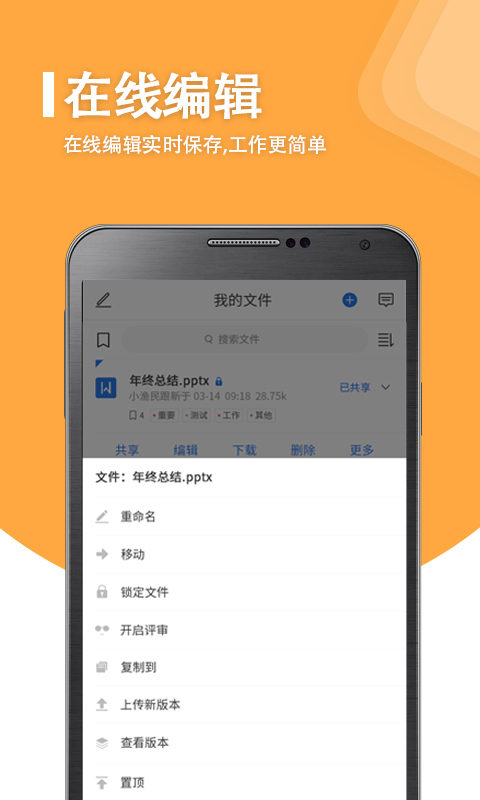 永中优云v2.0.2截图3