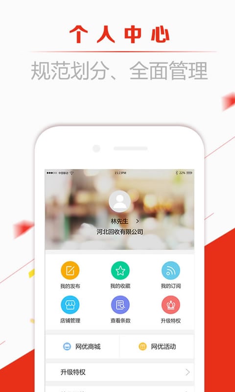 網(wǎng)優(yōu)二手網(wǎng)截圖預覽