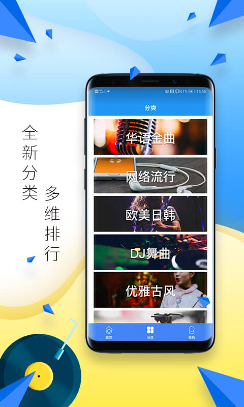 多多铃声v2.5截图2