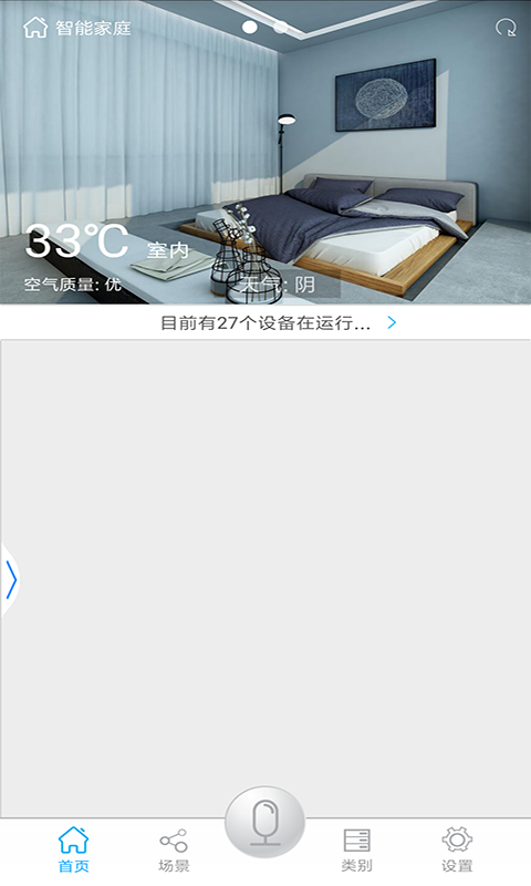 钜士智能v00.19.07.01截图2