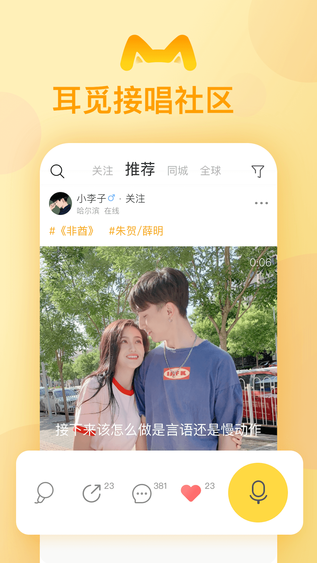 耳觅v1.5.14截图1